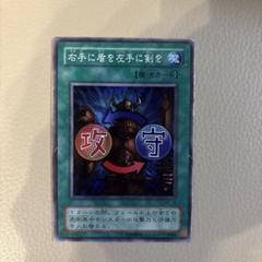 ネームエラー　初期　右手に盾を左手に剣を　クイズ付き Yahoo!オークション -「右手に盾を左手に剣を」の落札相場・落札価格