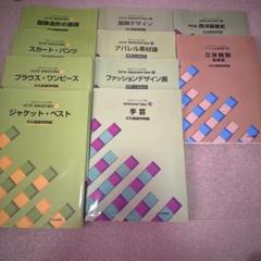 教科書・書籍・色見本帳 ]：学校法人文化学園文化購買事業部