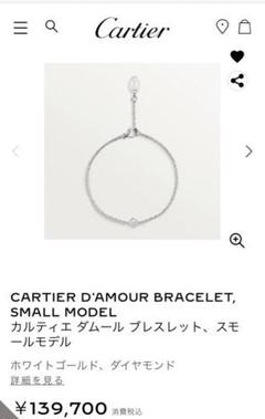 ディアマンレジェ ブレスレットの検索結果 - メルカリ