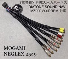 カロッツェリア DEH-P01用 外部出力ハーネス MOGAMI 2549 | Shop at カロッツェリア DEH-P01用 外部出力ハーネス MOGAMI 2549 | Shop at