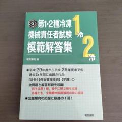 電気書院