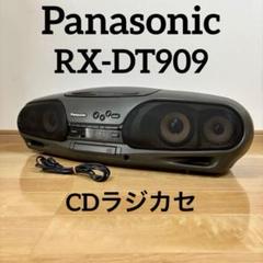 2025年最新】panasonic rx-dt909の人気アイテム - メルカリ