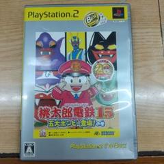 Best版 桃太郎電鉄15