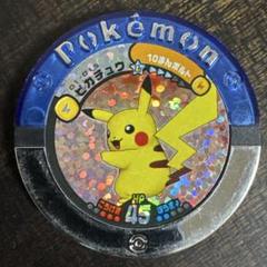ポケモンバトリオ ピカチュウ メタリック - メルカリ
