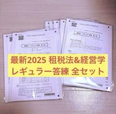 Amazon.co.jp: CPA 2024年 論文対策テキストセット 公認会計士