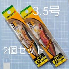 2025年最新】エギ3.5号の人気アイテム - メルカリ