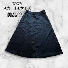 Christian Dior ロング・マキシ丈スカート 紺 4202225A0013 クリスチャンディオール人気のロングスカート（Christian Dior