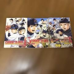 【中古】 ユート ３/集英社/河野慶 2025年最新】河野_慶の人気アイテム - メルカリ