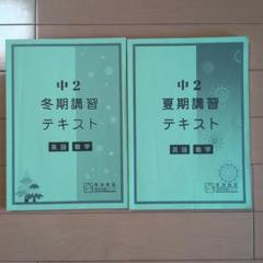 2025年最新】冬期講習教材の人気アイテム - メルカリ