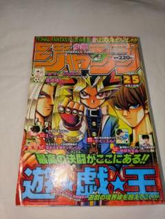 【希少】週刊少年ジャンプ　　　1996年・1997年まとめ売り 希少】週刊少年ジャンプ 1996年・1997年まとめ売り - メルカリ