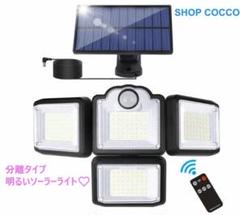❤ソーラー充電で電気代0円❣分離式だから設置も自由自在♪❤ガーデンライト