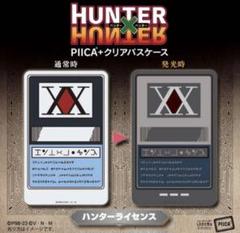 【超貴重】西日本限定　HUNTER × HUNTER 非売品ハンターライセンス 2025年最新】ハンターライセンスの人気アイテム - メルカリ