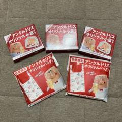 大幅値下げ中！激レア！トリスおじさん　アンクルトリス　サントリー　昭和　柳原良平 期間限定特価！激レア！トリスおじさん アンクルトリス