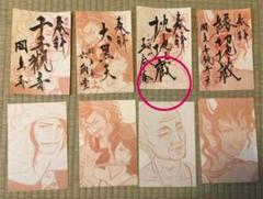 良寛さま　良寛様　景丘治浦　色紙　5枚セット　水彩画　墨 Amazon.co.jp: 弘梅堂 書道 画仙紙 条幅紙 良寛（35×136cm）100