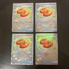 なかよしポフィン　モンスターボール　4枚セット 2025年最新】なかよしポフィン モンスターボール 4枚の人気