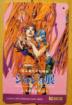2022年最新】icsca 限定の人気アイテム - メルカリ 新規登録25%OFF イクスカ 限定 icsca 鉄道