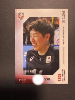 バレーボール男子日本代表　生写真　石川祐希