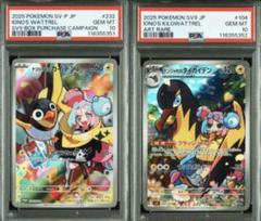 PSA10　連番　ナンジャモのカイデン　タイカイデン ナンジャモのカイデン ナンジャモのタイカイデン PSA10 連番