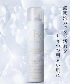 レカルカ⭐︎ラクトビタCピール (マッサージジェル) 2個セット　おまけ付き レカルカ⭐︎ラクトビタCピール (マッサージジェル) 2個セット
