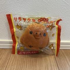 リラックマベーカリー キイロイトリ カレーパン マスコット ぬいぐるみ 2025年最新】リラックマパンの人気アイテム - メルカリ