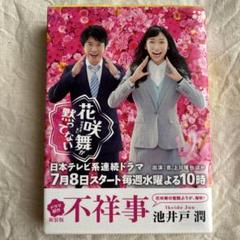 不祥事