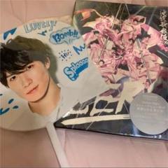 滝沢歌舞伎ZERO 初回生産限定盤 + 渡辺翔太サマパラミニうちわ