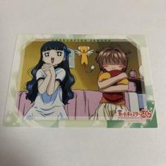 カードキャプターさくら 封印されたカード 木之本桜 大道寺知世