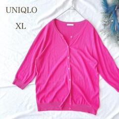 ユニクロ カーディガン ピンク XL コットン アクリル 薄地 冷房対策