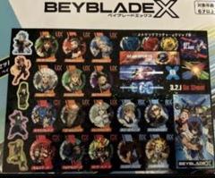 2025年最新】BEYBLADE X 必勝の人気アイテム - メルカリ