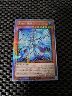 再世の魔神ベミドバル 創世の神デウテロノミオン再世の導神シェモース25thセット 遊戯王】 再世の魔神 ベミドバル ALIN(1208)/QCシク の通販