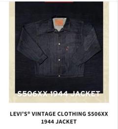 LEVI'S Vintage Clothing S506XX 1944 Mサイズ
