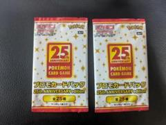 2025年最新】25th anniversary collection 未開封の人気アイテム