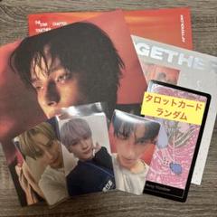 TXT THE STAR TOGETHER CHAPTER: AFTERGLOW