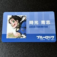 缶バッジ 30個セット　時光青志　ブルーロック　ブルロ 2025年最新】時光青志の人気アイテム - メルカリ