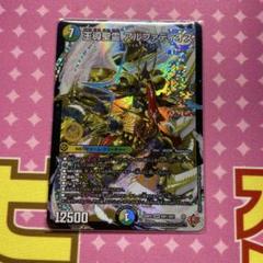 王導聖霊アルファディオス　1枚