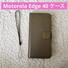 Motorola Edge 40 ケース 手帳型 カバー　カード収納　全面保護