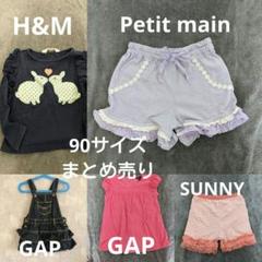 女の子90サイズ まとめ売りデニムサロペット・Tシャツ・１分丈パンツ