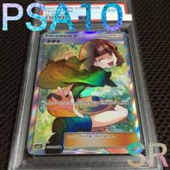 フォローで割引！ ポケモンカード PSA10 ナタネ SM5S SR