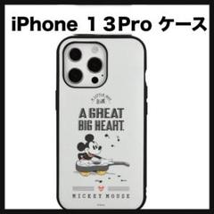 開封のみ★ iPhone13 Pro(6.1インチ)対応ケース