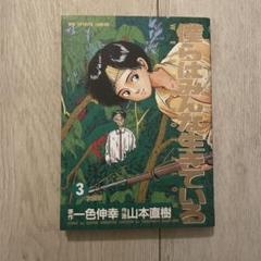 山本直樹 40冊セット 漫画 マンガ まとめ売り 2025年最新】山本直樹 漫画の人気アイテム - メルカリ