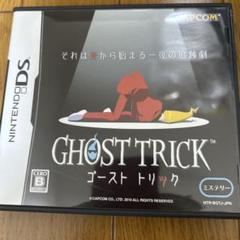 NintendoDS ゴーストトリック GHOST TRICK