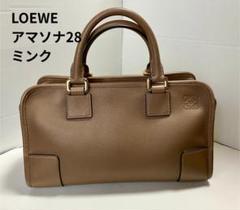 【最終値下げ】LOEWE ロエベ　アマソナ28 ミンク 最終値下げ】LOEWE ロエベ アマソナ28 ミンク - メルカリ