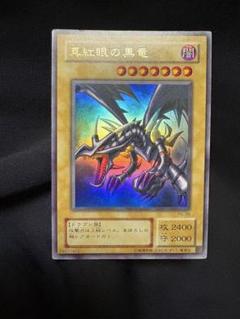 レッドアイズブラックドラゴン UR 8グレード➕初期及び2期108枚セット Amazon.co.jp: 遊戯王カード 真紅眼の黒竜(ウルトラレア