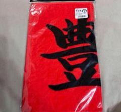 阪神タイガース 豊田寛 漢字タオル 応援フェイスタオル 2023 2025年最新】豊田寛 タオルの人気アイテム - メルカリ