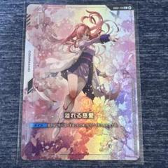 ☆ガンダムカードゲーム☆溢れる慈愛☆パラレル☆未使用☆β版☆ラクス・クライン☆