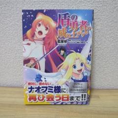 【最安まとめ売り】盾の勇者の成り上がり BiCute ラフタリア 18個 盾の勇者の成り上がり Season 2 B2タペストリーD［リーシア