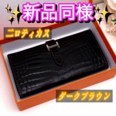 激レア‼️HERMES ベアン スフレ 二ロティカス ブラウン 茶 アリゲーター 激レア‼️HERMES ベアン スフレ 二ロティカス ブラウン 茶