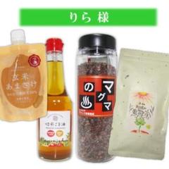 ヒマラヤ・ブラック岩塩温泉「マグマの湯」(525g)天然素材バスソルト☆