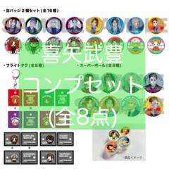 ゴールデンボンバー/喜矢武豊チェキセット＆2025ガチャセット/おまけ多数 全国ツアー2025 「喜矢武豊」】ガチャ
