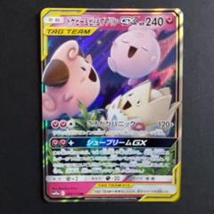 2025年最新】ポケカgxタッグチームの人気アイテム - メルカリ